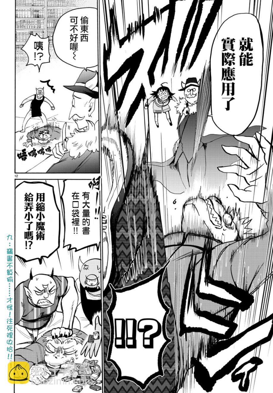 第84话-第92话