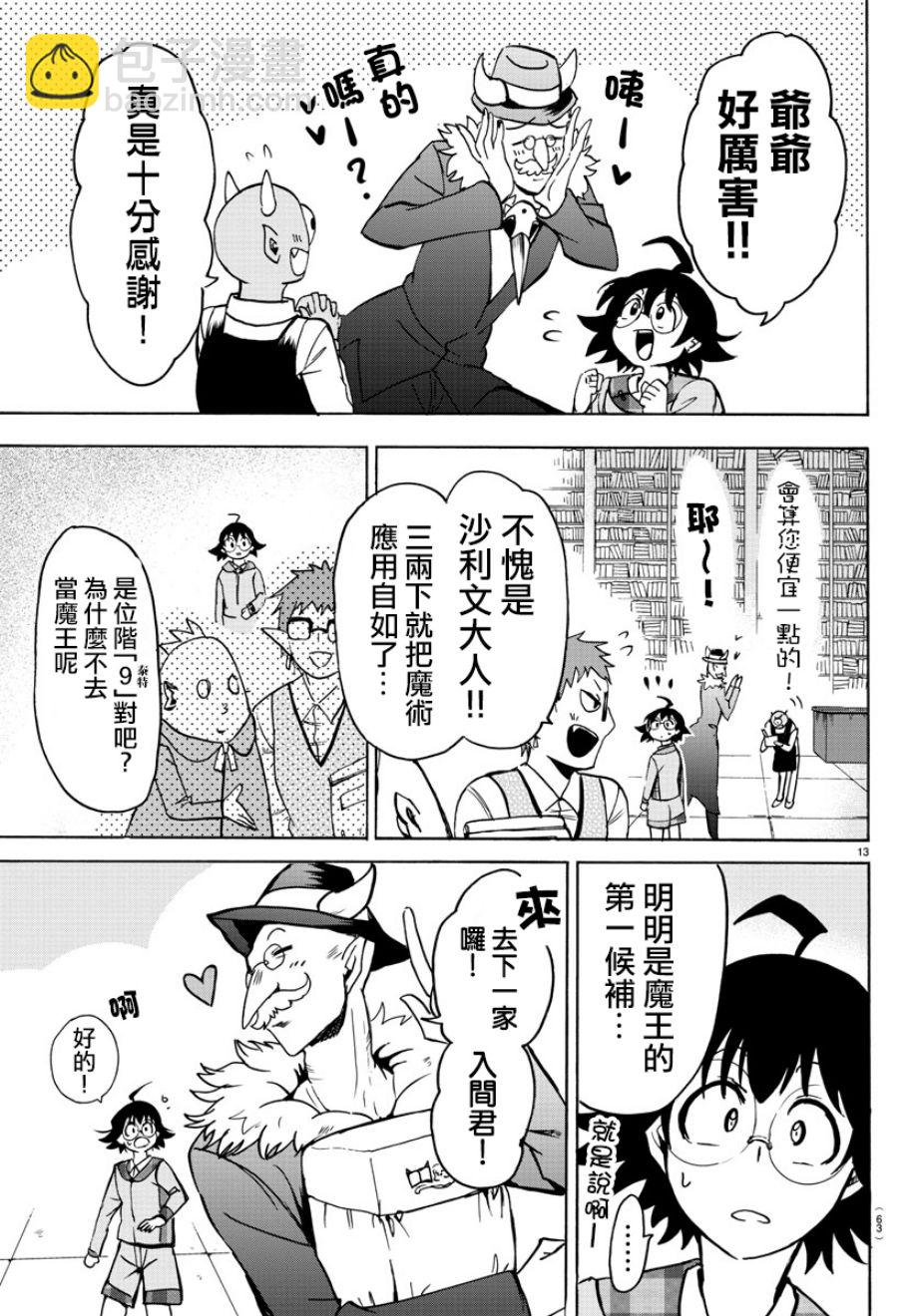 第84话-第92话