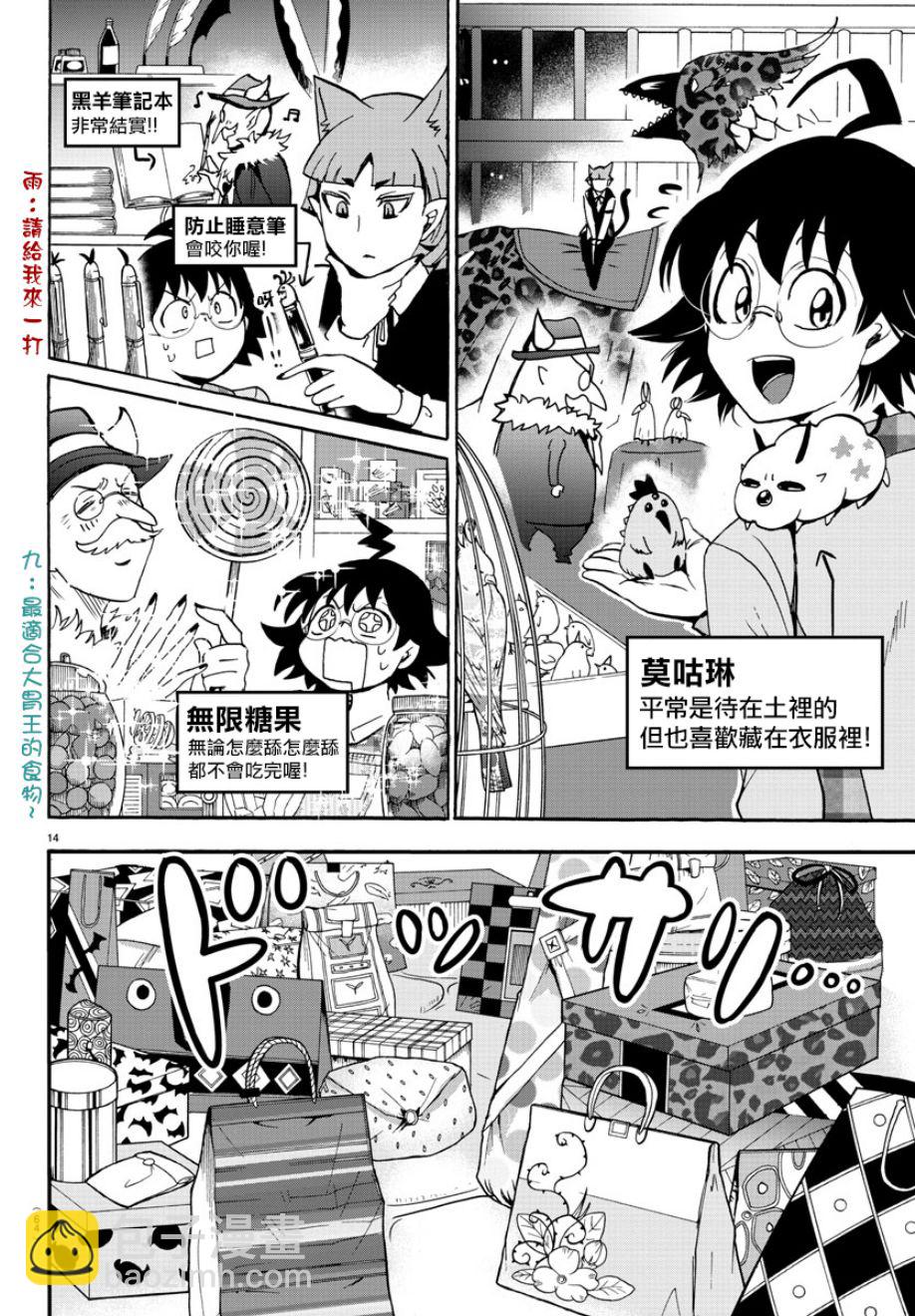 第84话-第92话