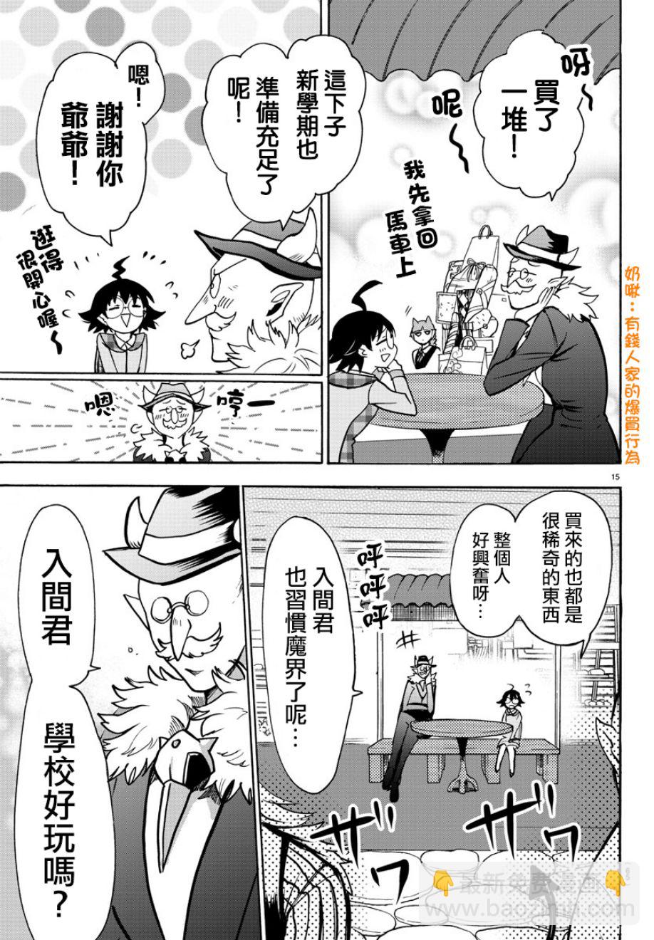 第84话-第92话