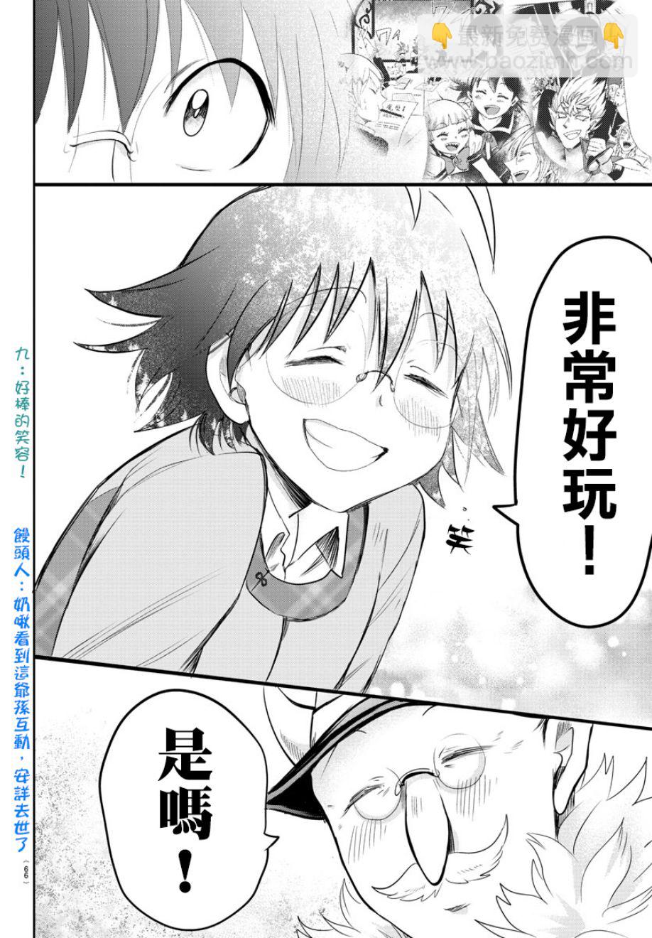 第84话-第92话