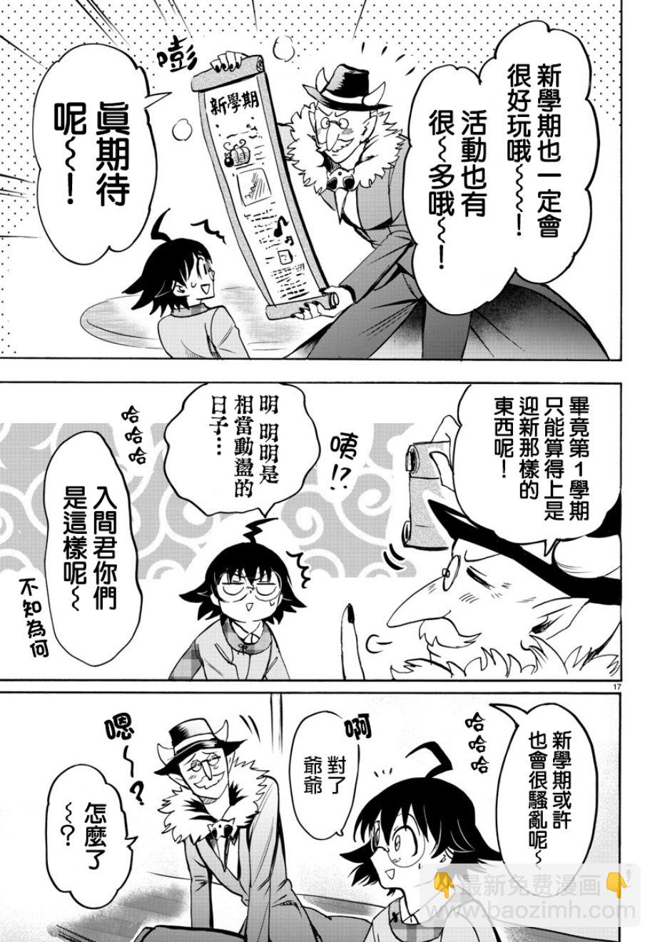 第84话-第92话