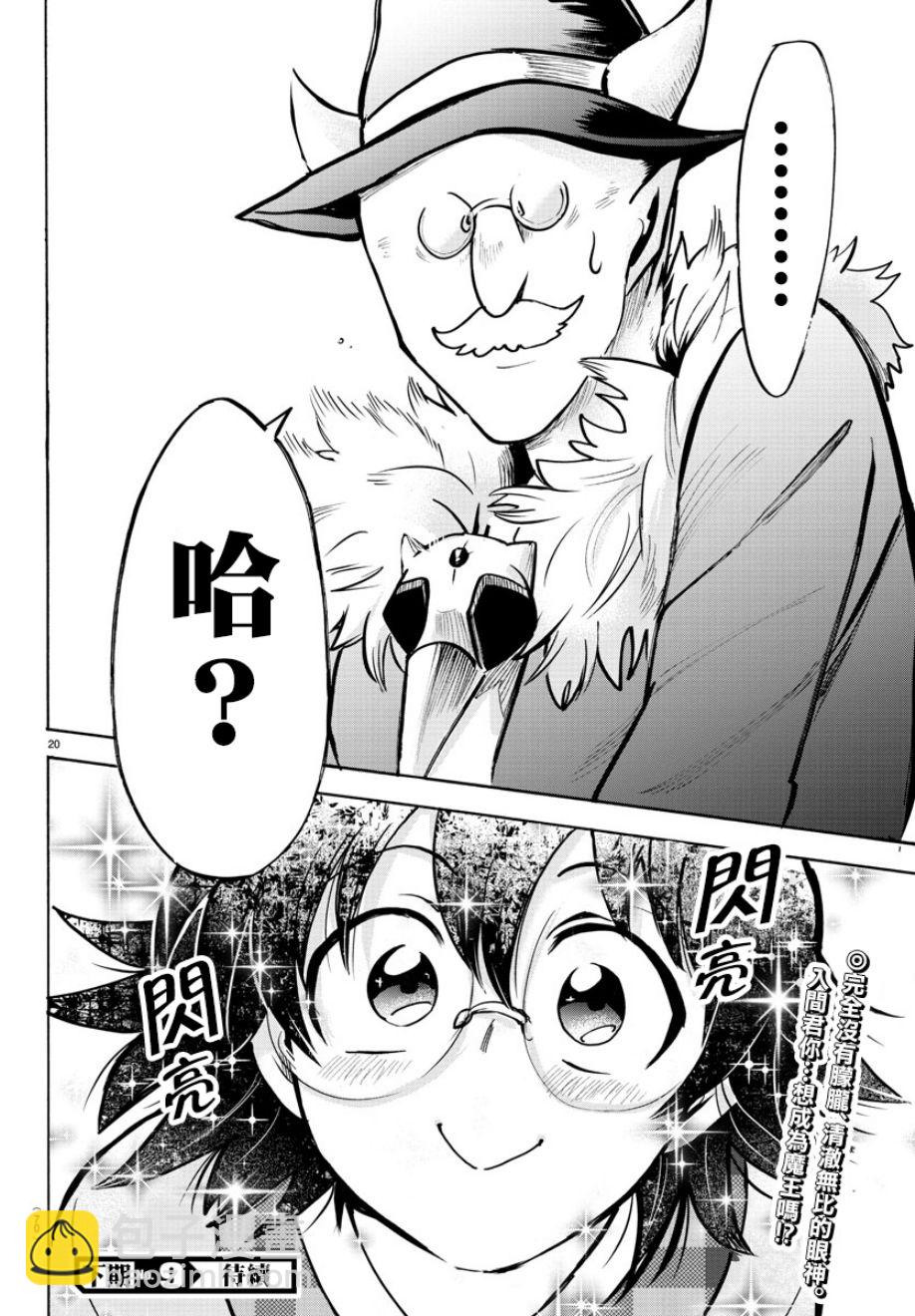 第84话-第92话
