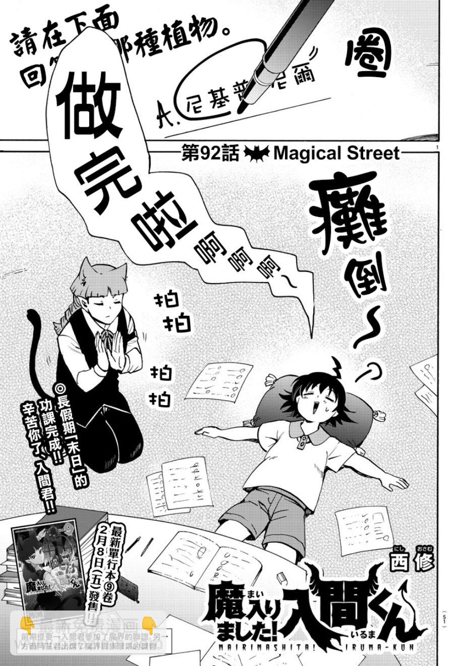 第84话-第92话