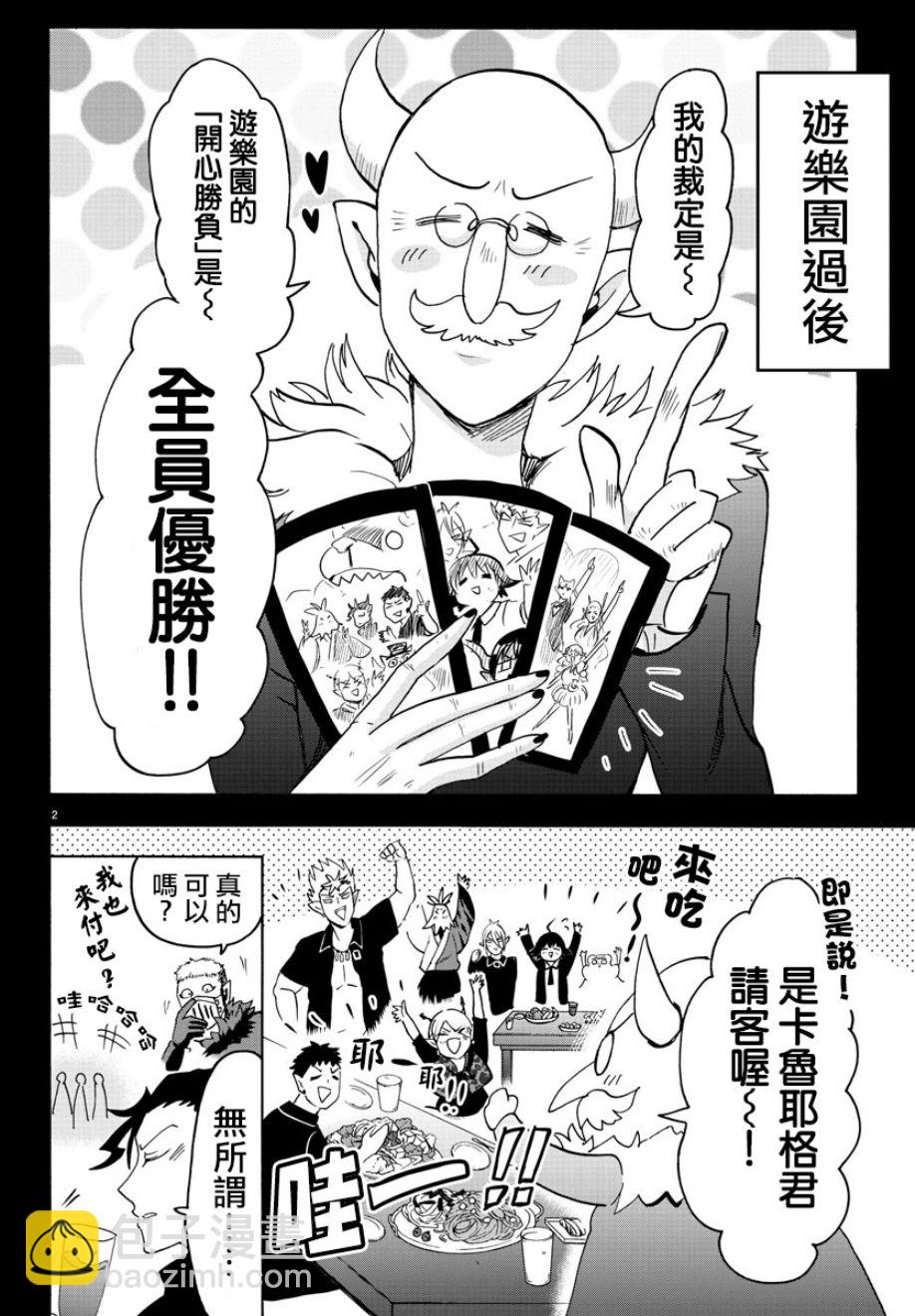 第84话-第92话