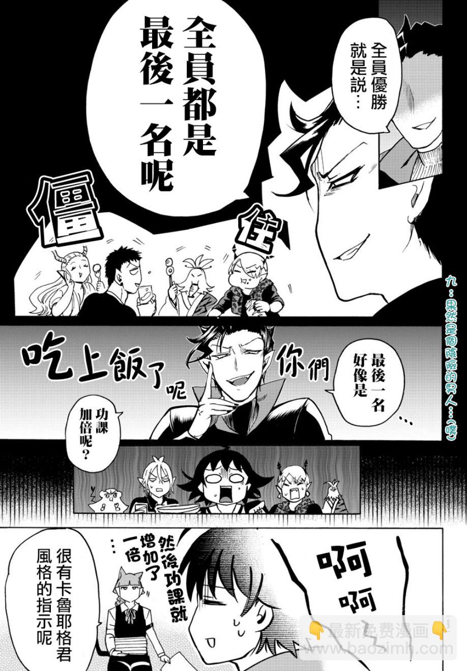 第84话-第92话