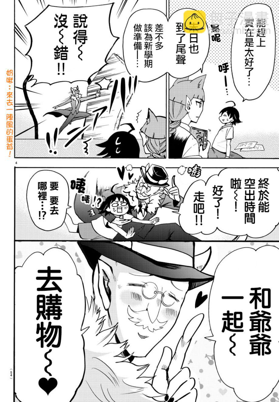 第84话-第92话