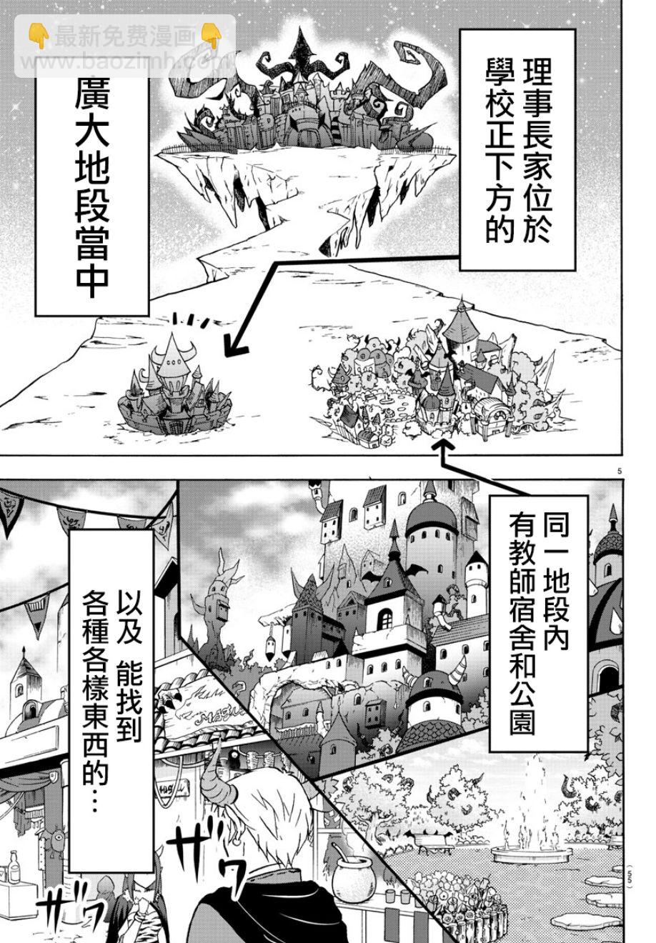 第84话-第92话
