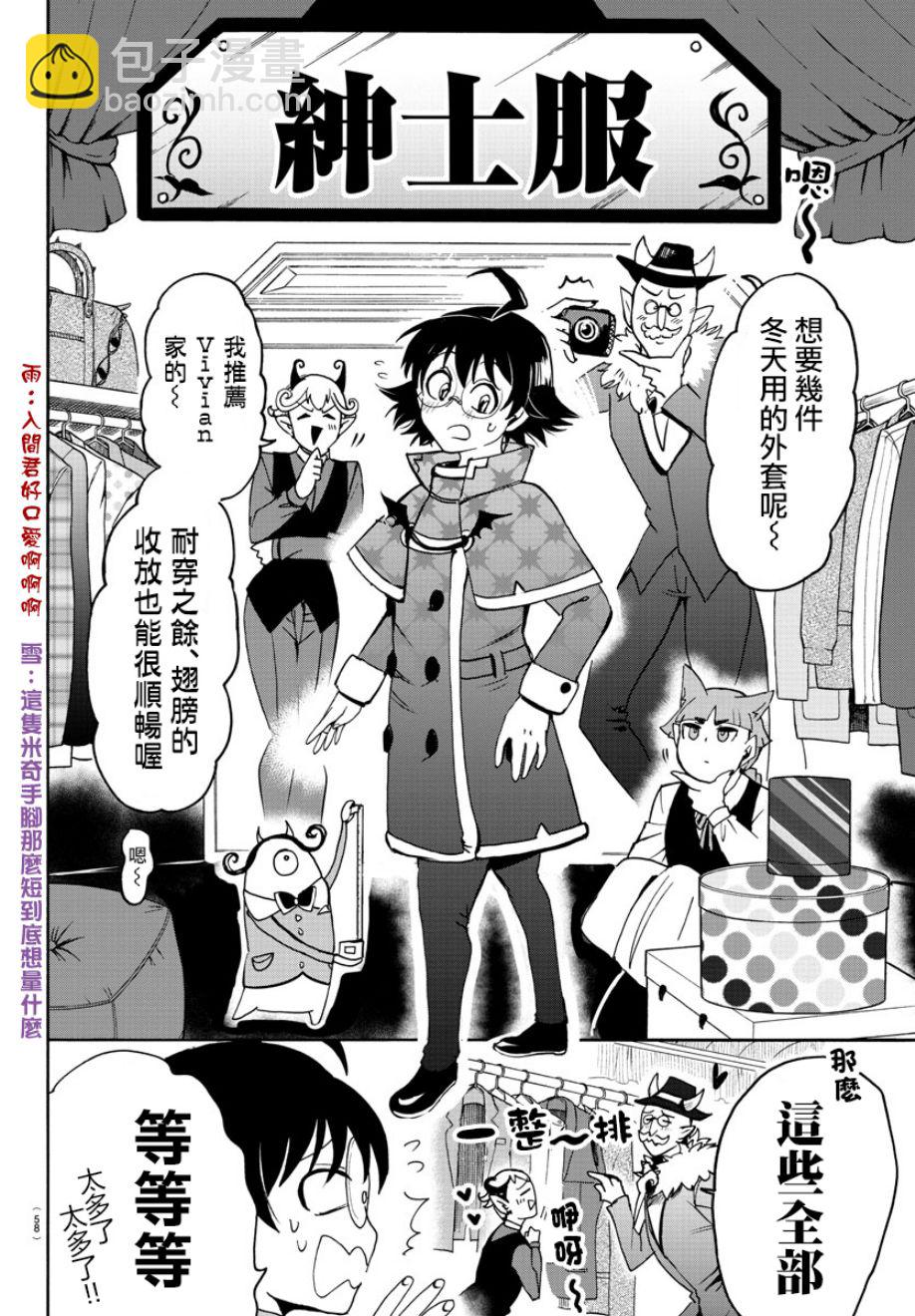 第84话-第92话