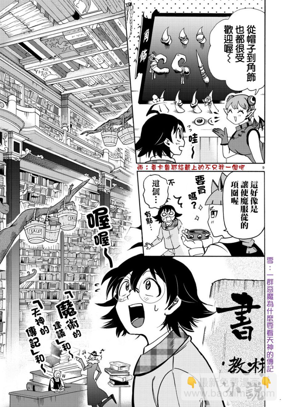 第84话-第92话
