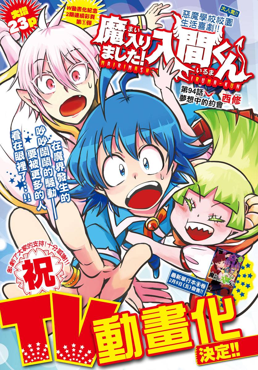 第86话-第94话