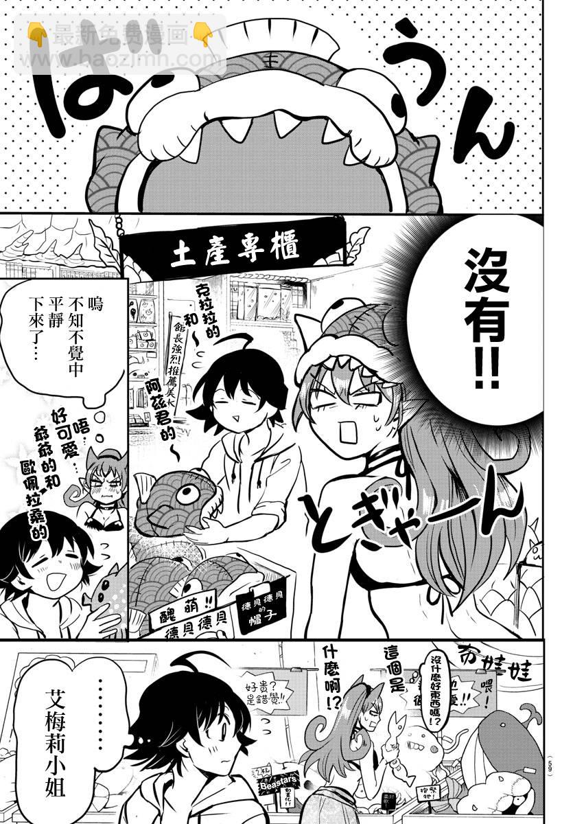 第86话-第94话