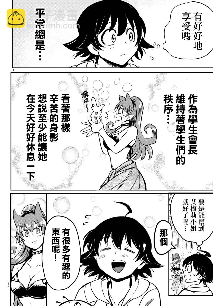 第86话-第94话