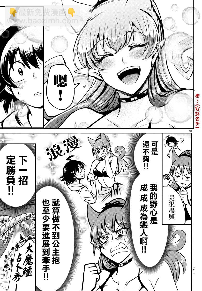 第86话-第94话