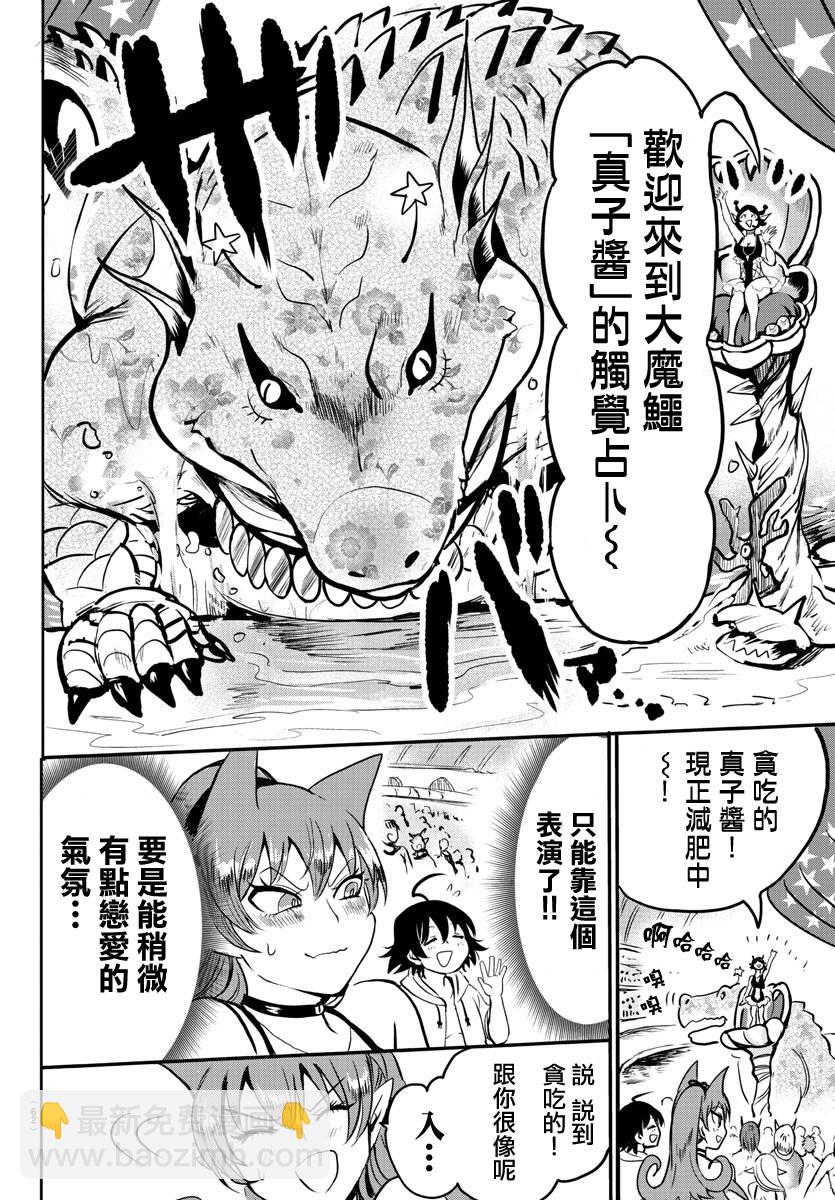 第86话-第94话