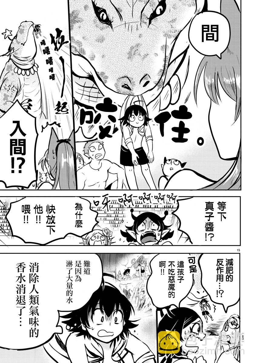第86话-第94话