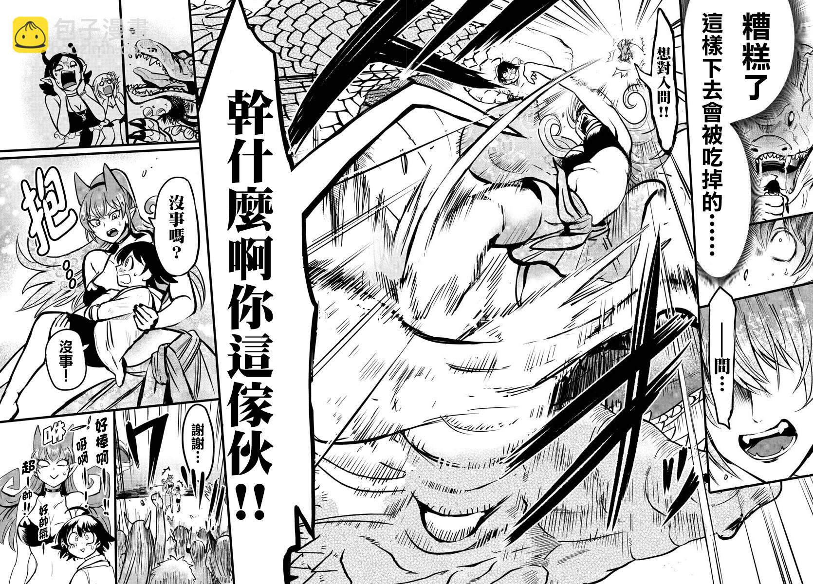 第86话-第94话