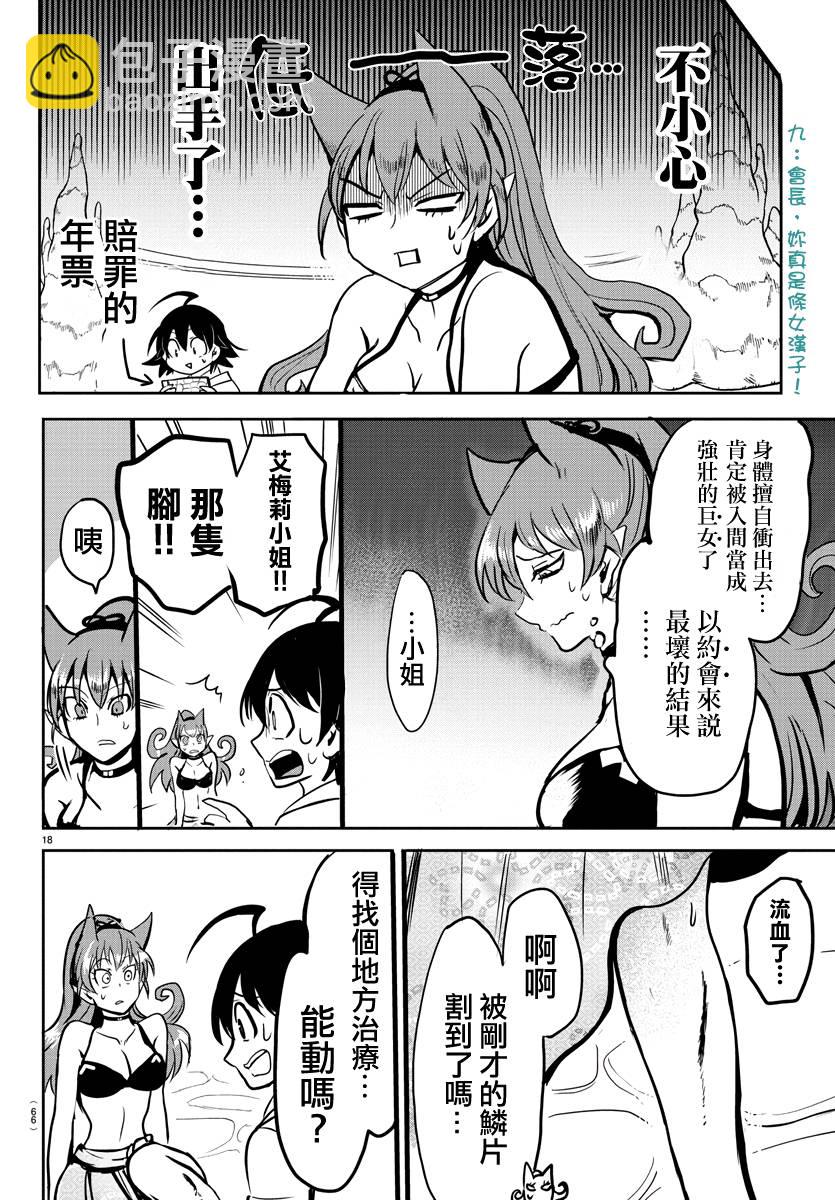 第86话-第94话