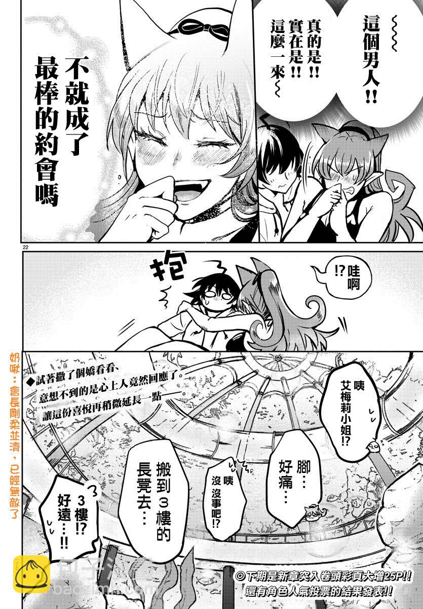 第86话-第94话