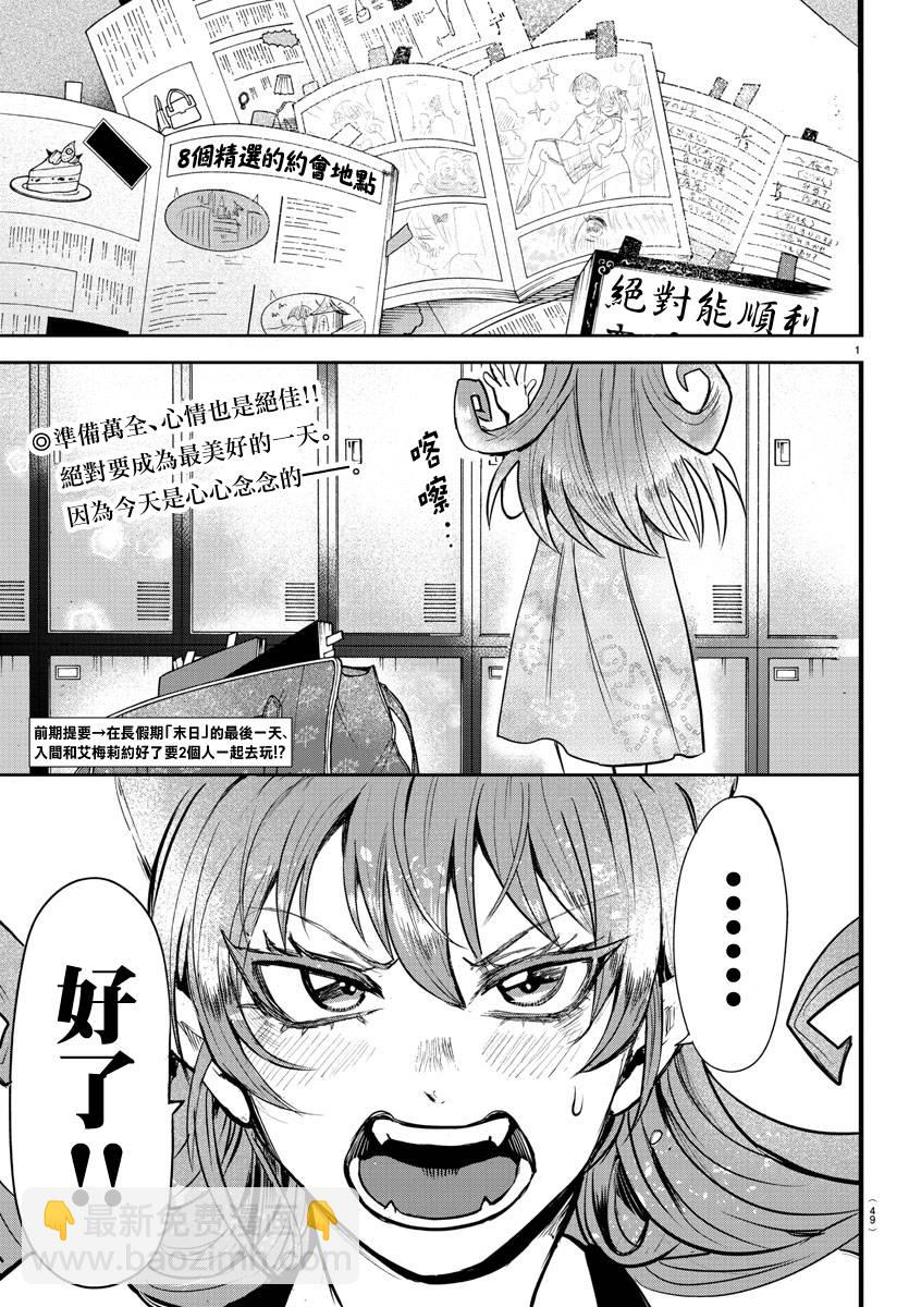 第86话-第94话