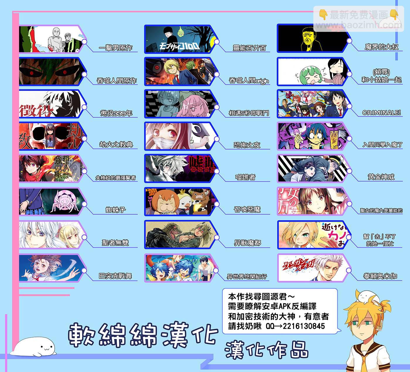 第86话-第94话