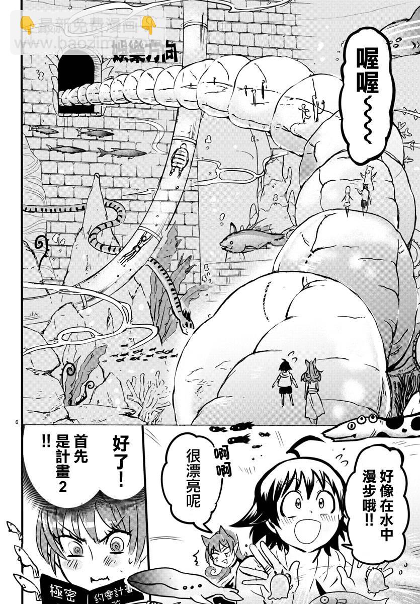 第86话-第94话