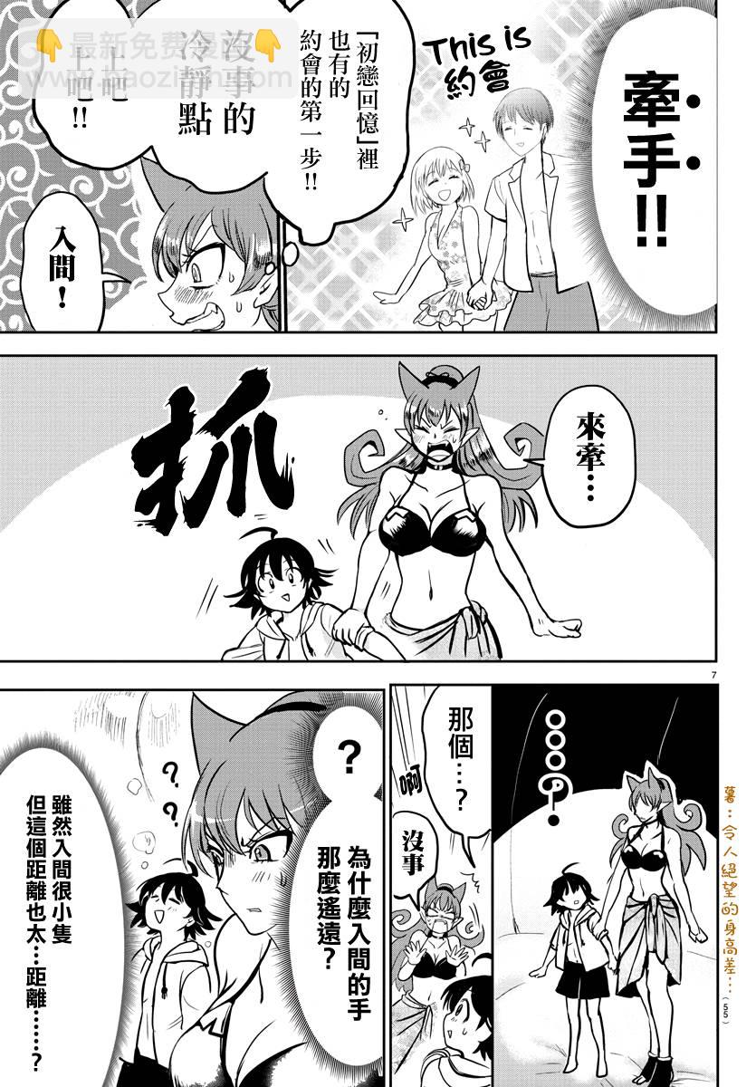 第86话-第94话