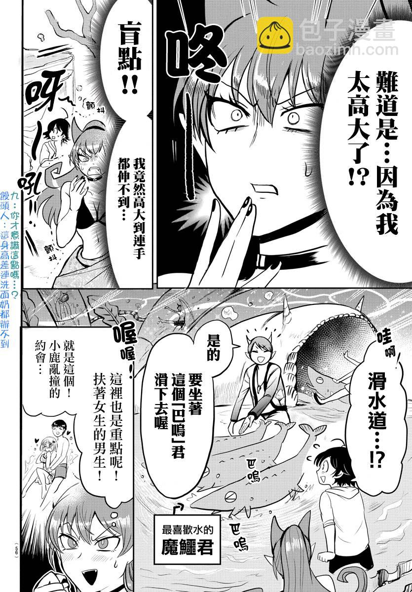 第86话-第94话