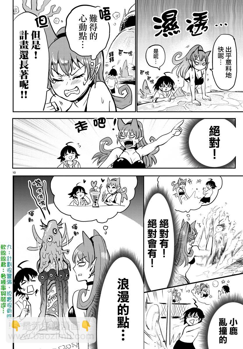 第86话-第94话