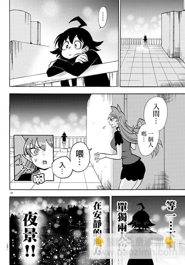 第88话-第96话