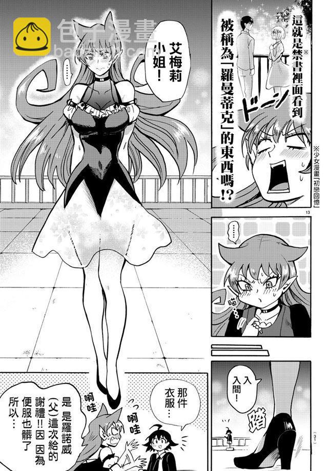 第88话-第96话
