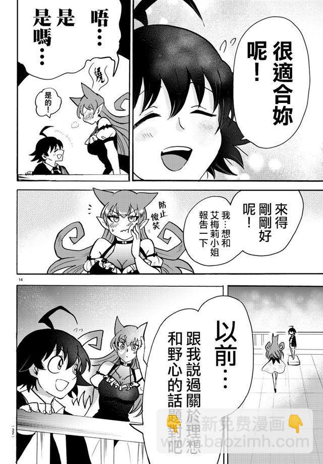 第88话-第96话