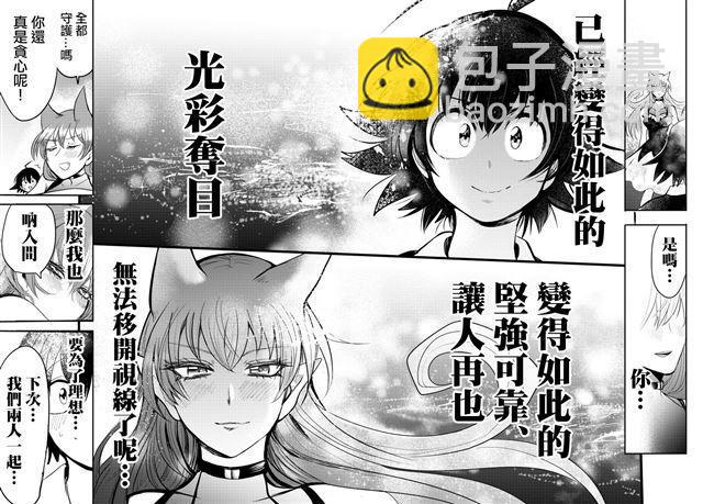 第88话-第96话