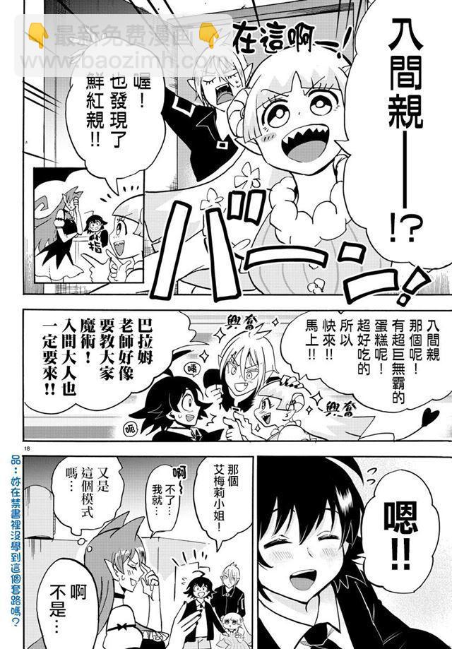 第88话-第96话