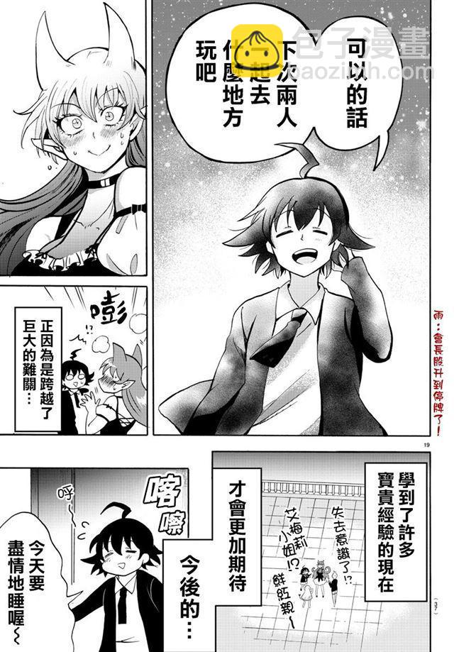 第88话-第96话
