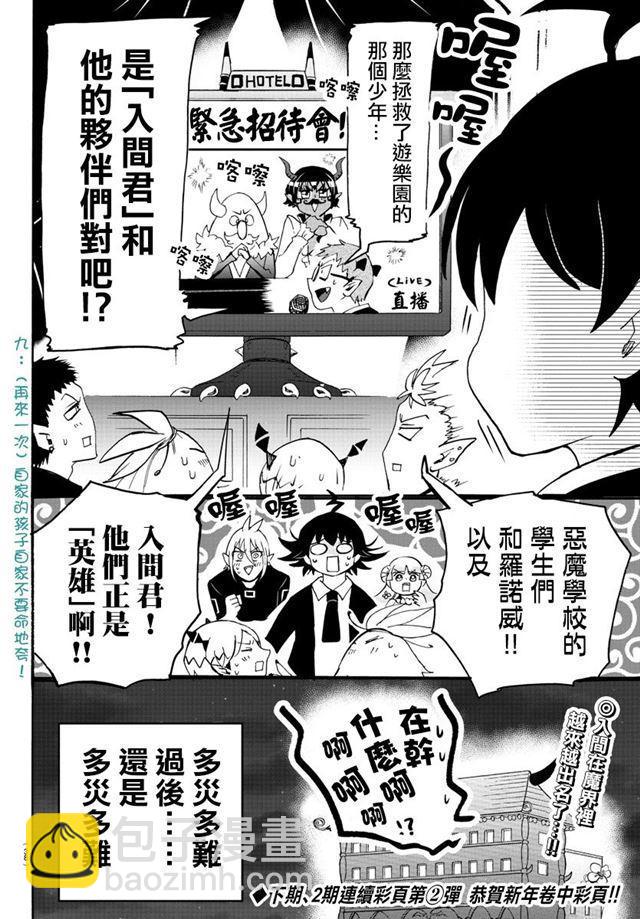 第88话-第96话