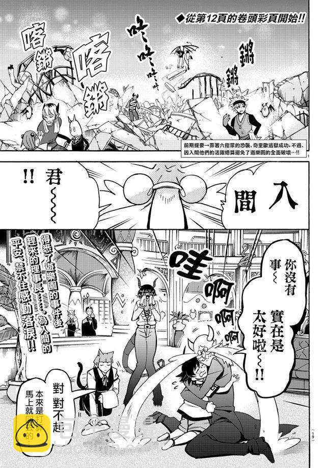 第88话-第96话