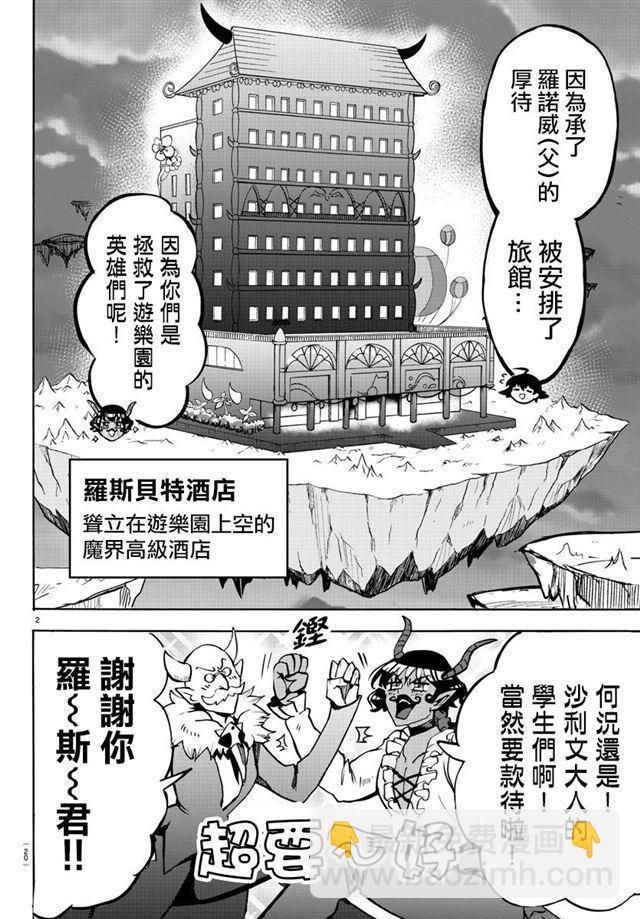 第88话-第96话