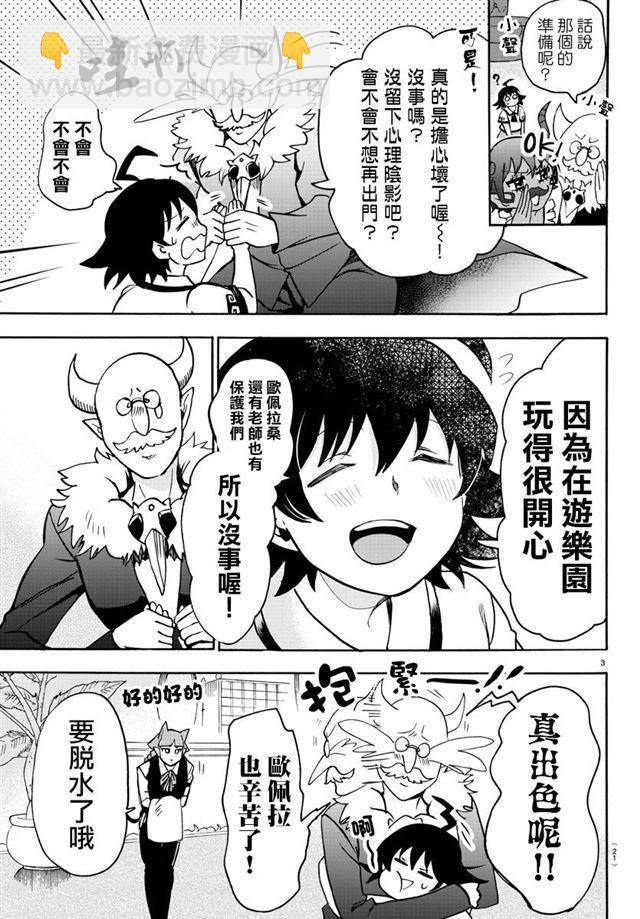 第88话-第96话
