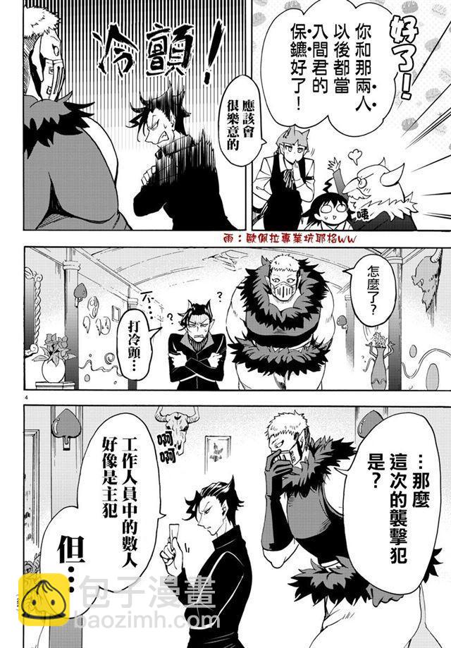 第88话-第96话