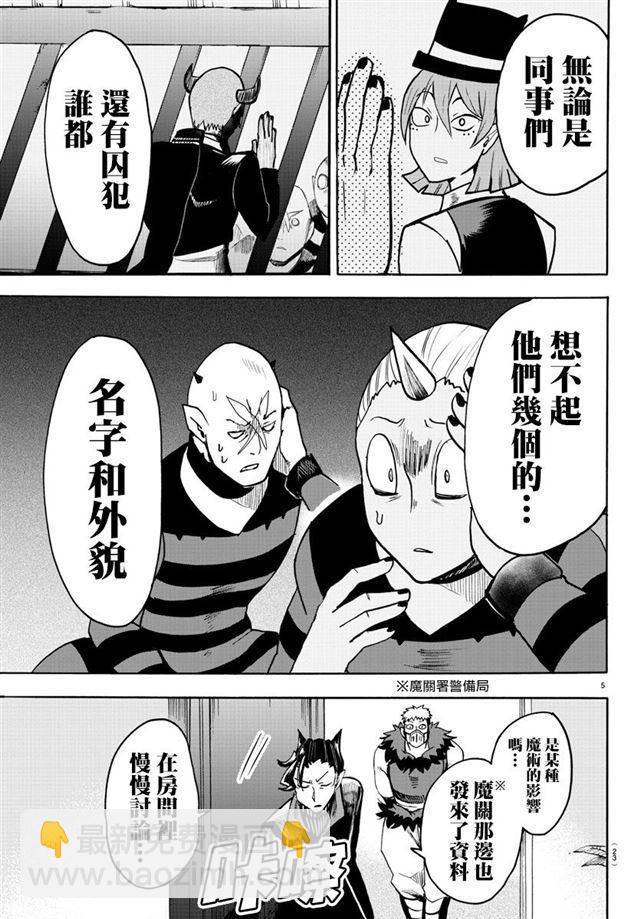 第88话-第96话