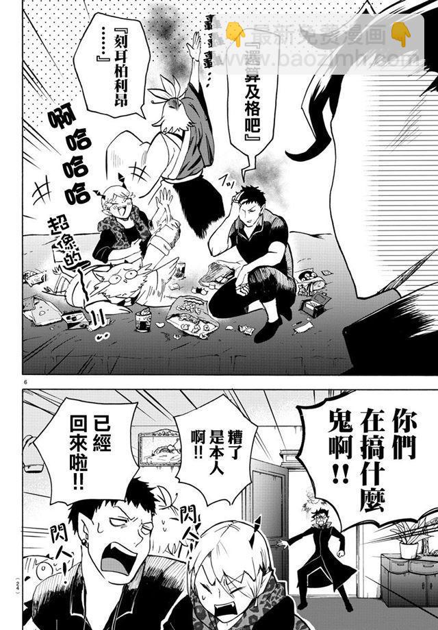 第88话-第96话