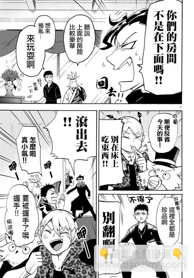 第88话-第96话
