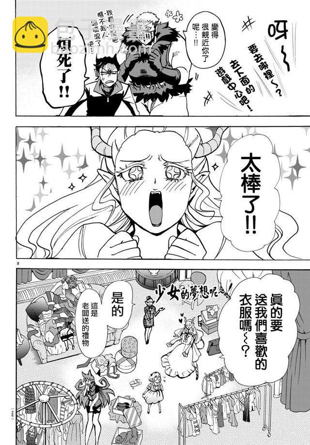 第88话-第96话