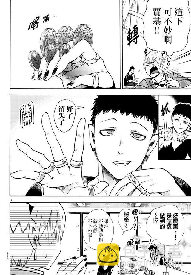第90话-第98话