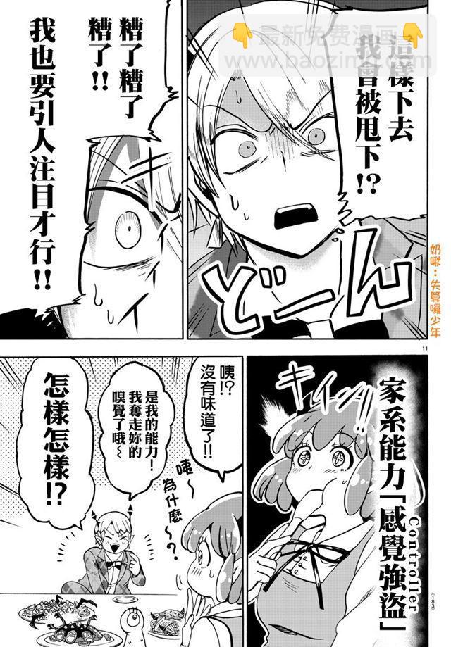 第90话-第98话