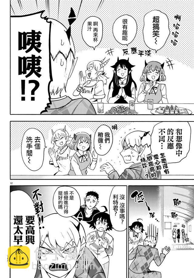 第90话-第98话
