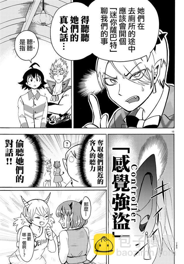 第90话-第98话