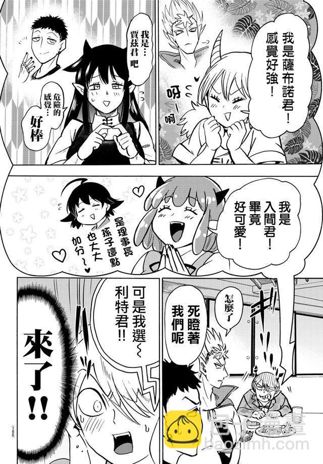 第90话-第98话