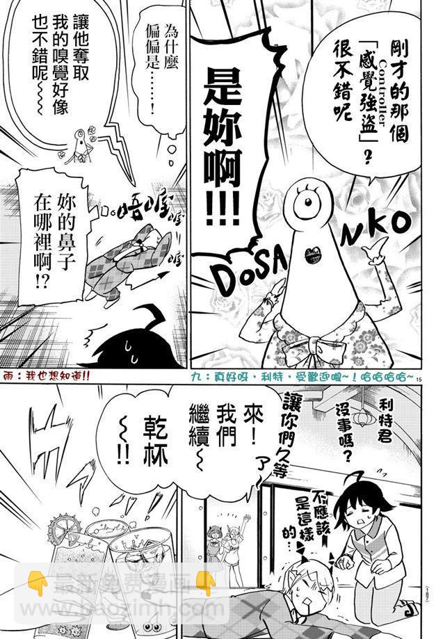 第90话-第98话
